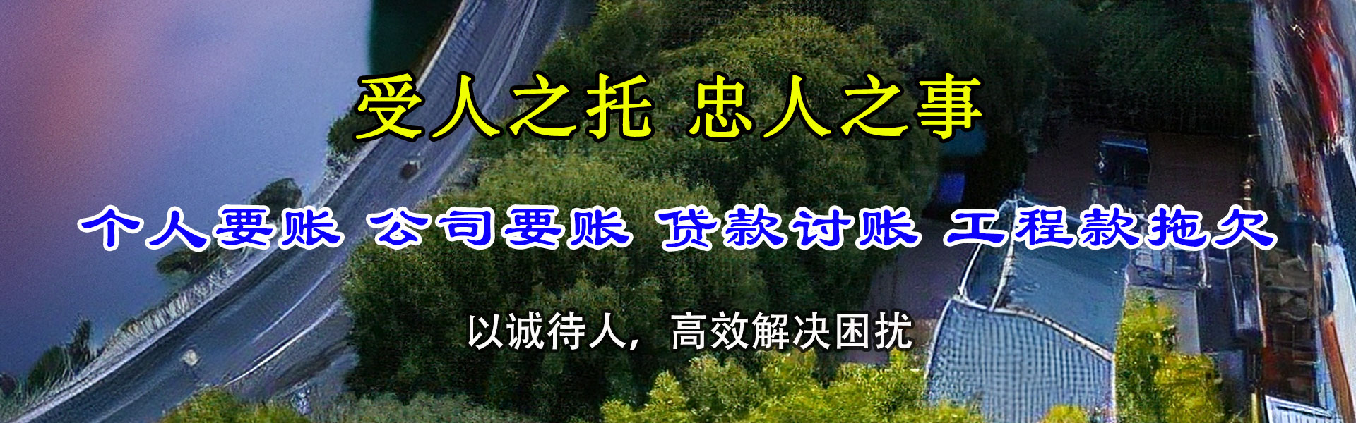 建阳讨账公司