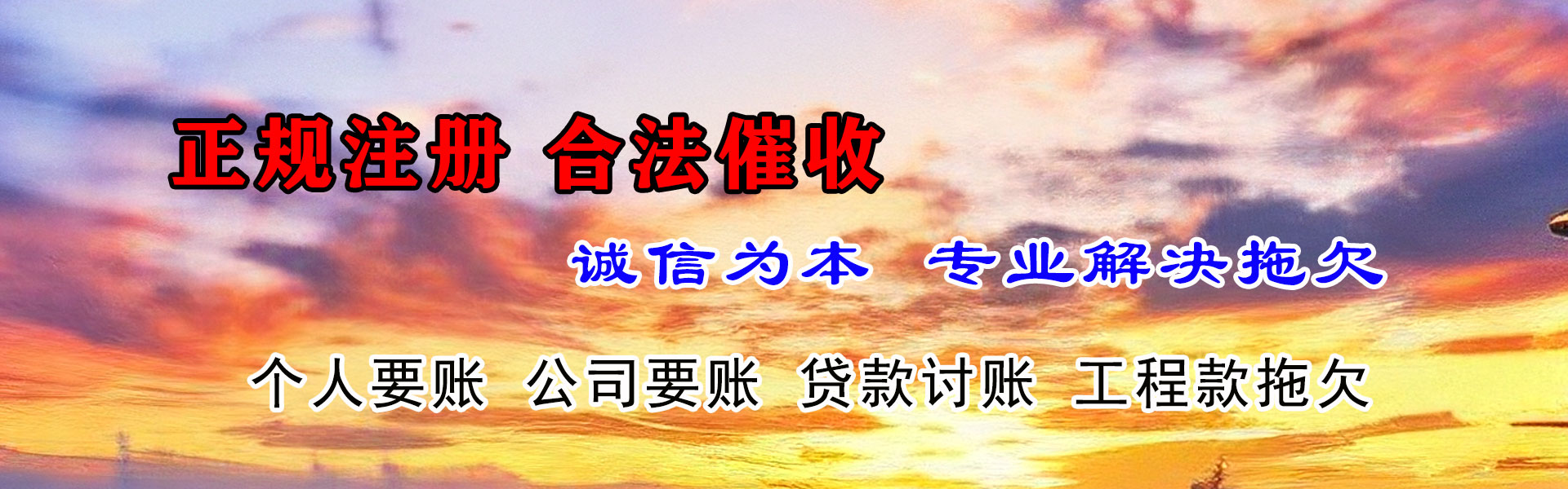 建阳催账公司